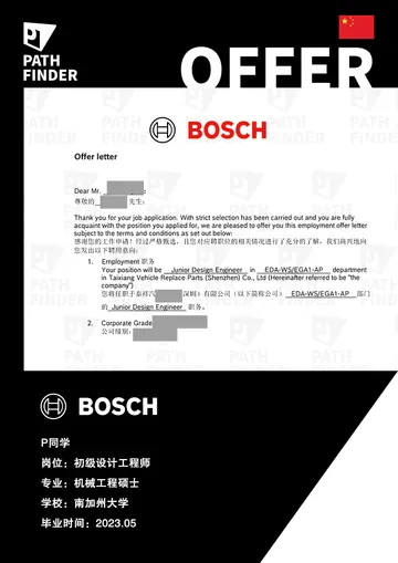 Bosch · 初级设计工程师,学员 Offer 原图
