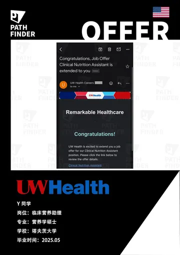 UW Health · 临床营养助理,学员 Offer 原图