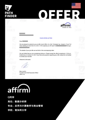 Affirm · 数据分析师,学员 Offer 原图